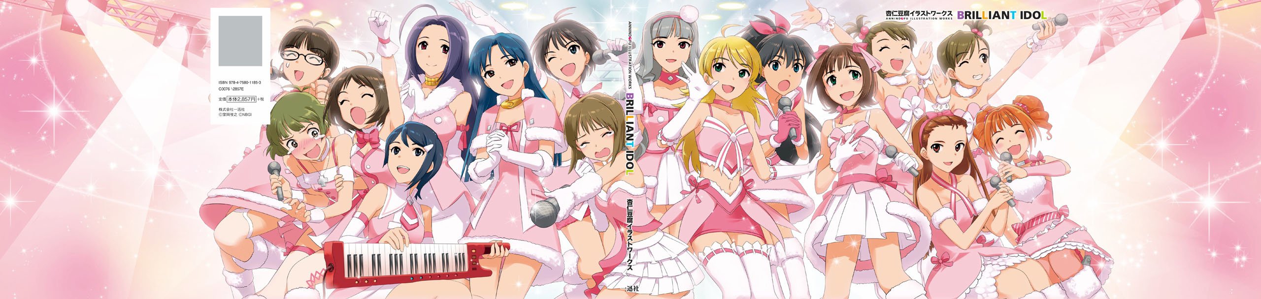 杏仁豆腐 イラストワークス ブリリアントアイドル 杏仁豆腐 ポストメディア編集部 本 通販 Amazon 杏仁豆腐 イラストワークス ブリリアントアイドル 杏仁豆腐 ポストメディア編集部 本 通販 Amazon