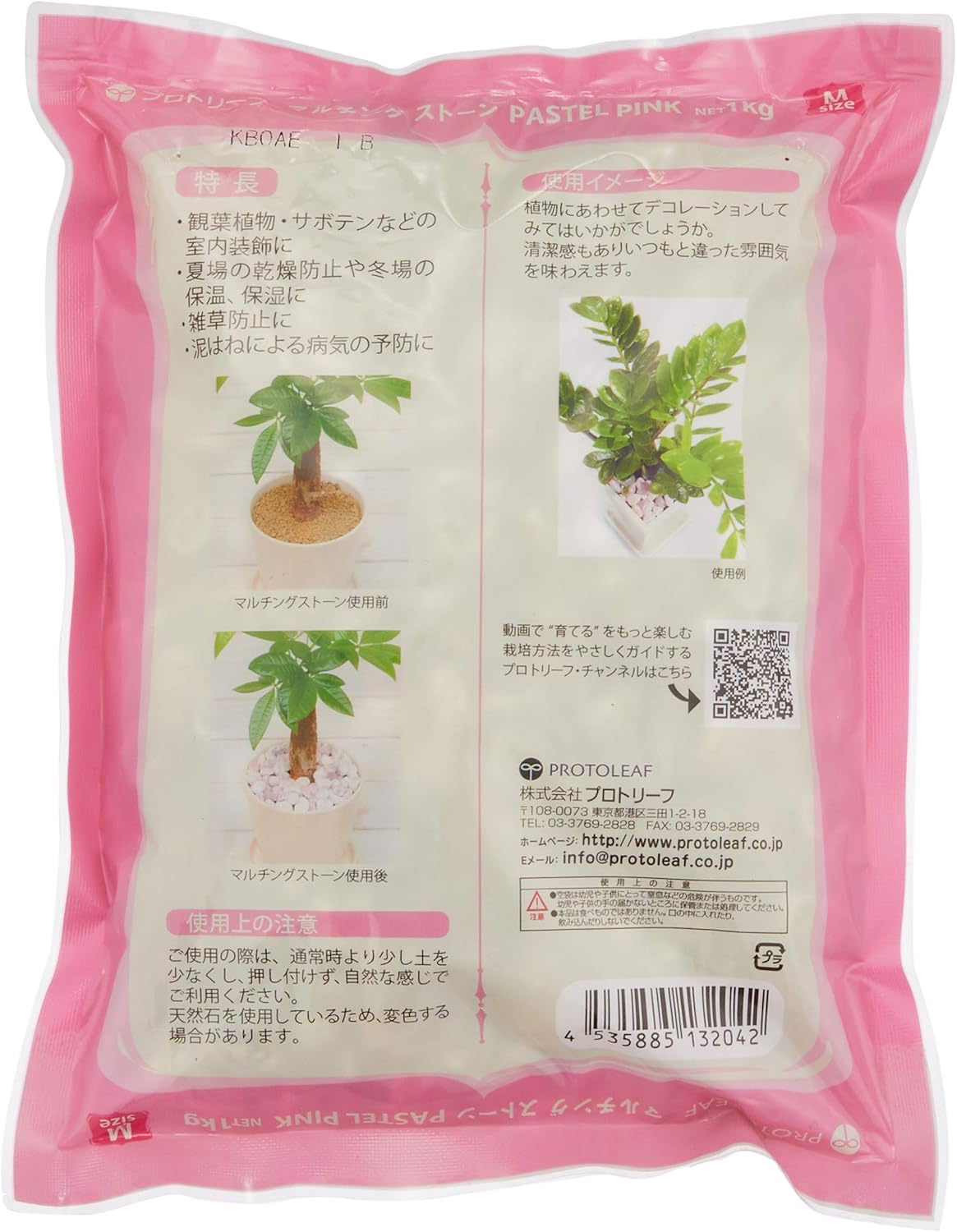 Amazon プロトリーフ マルチングストーン パステルピンク M 1kg 肥料 土壌改良剤 Amazon プロトリーフ マルチングストーン パステルピンク M 1kg 肥料 土壌改良剤