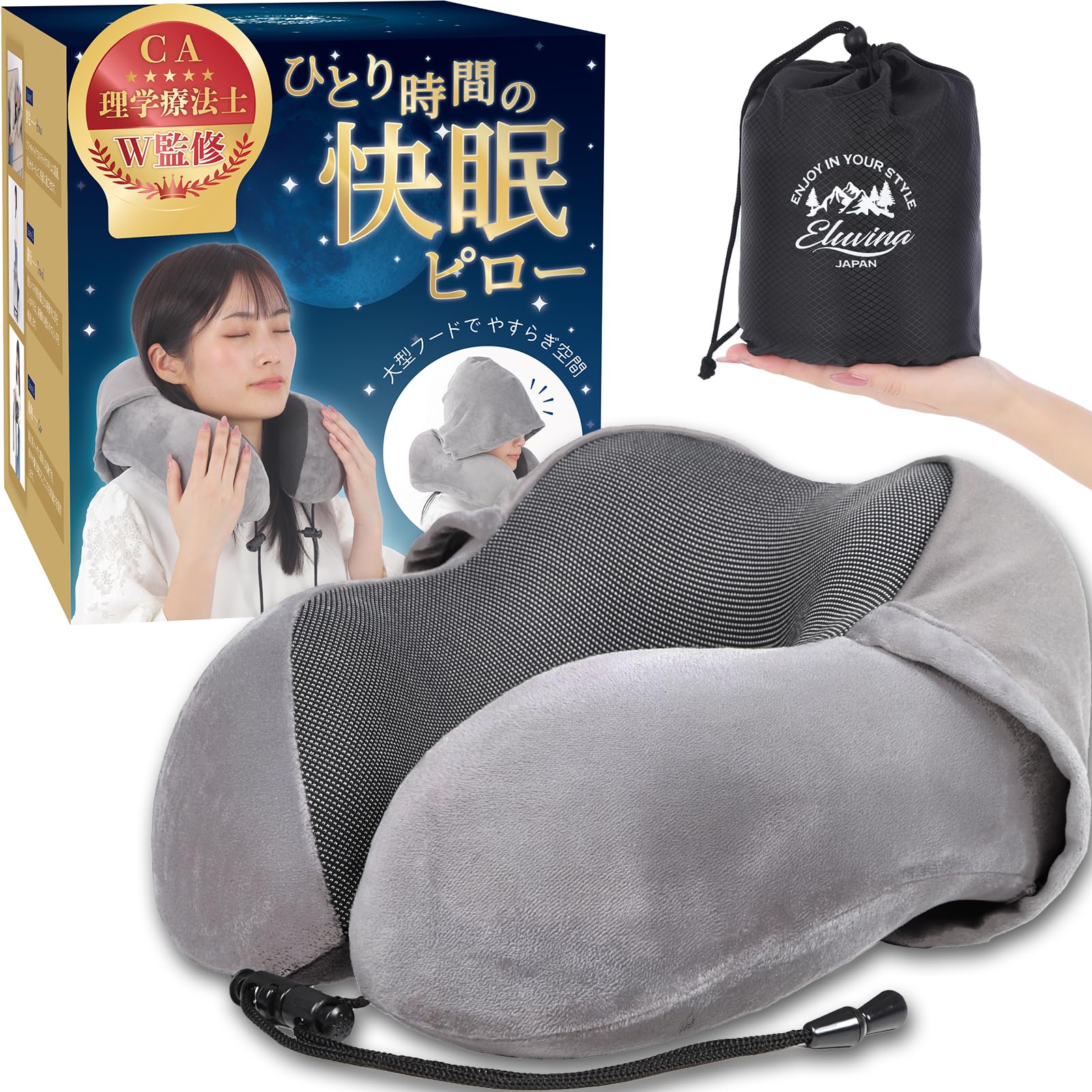 Amazon｜【理学療法士&CA監修】ネックピロー 低反発 トラベルピロー