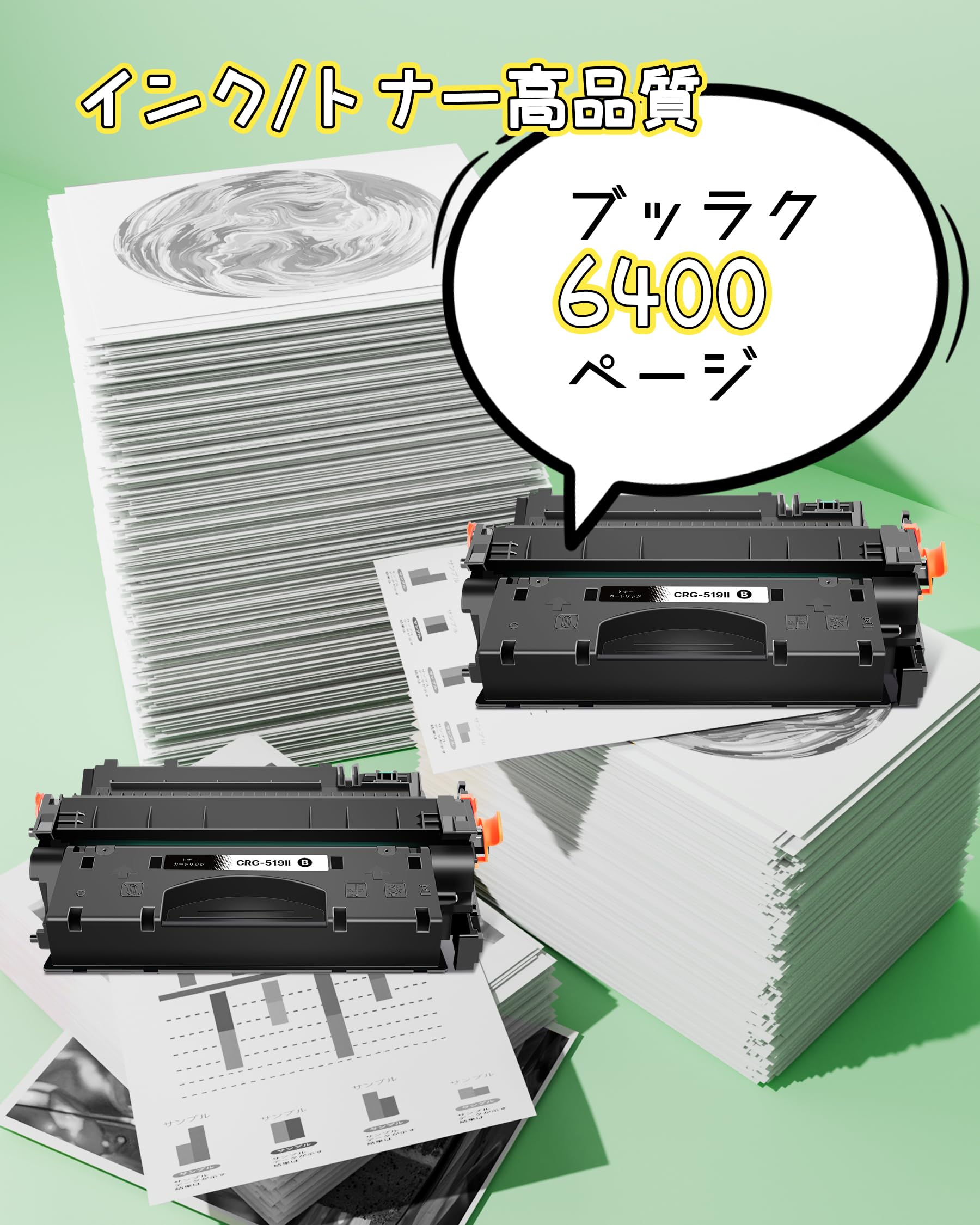 Amazon.co.jp: CRG-519II キャノン 用 トナーカートリッジ 519 2本