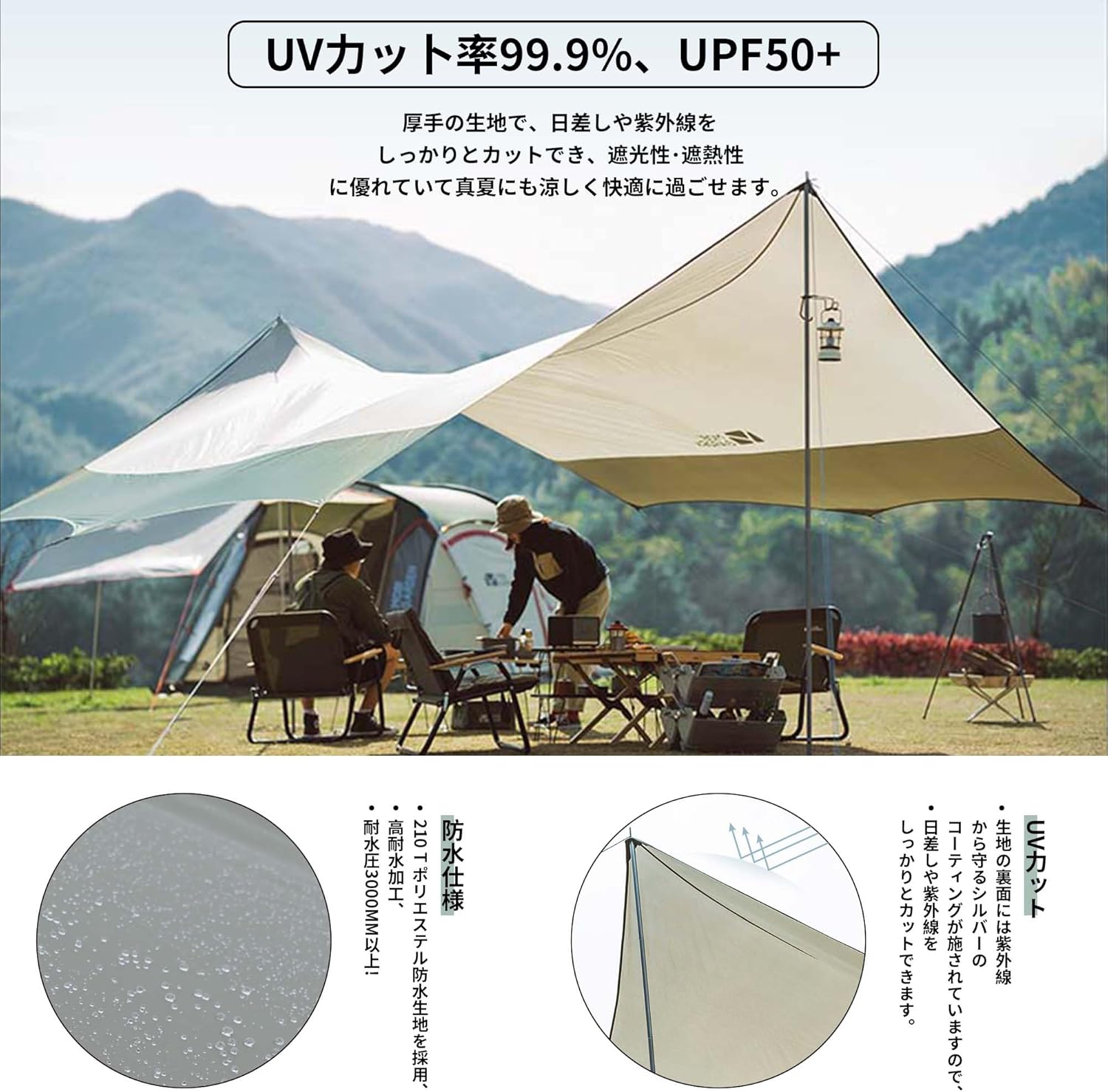 防水タープ 高耐水加工 雨対策 UVカット 日除け 設営簡単 ポール・ペグ