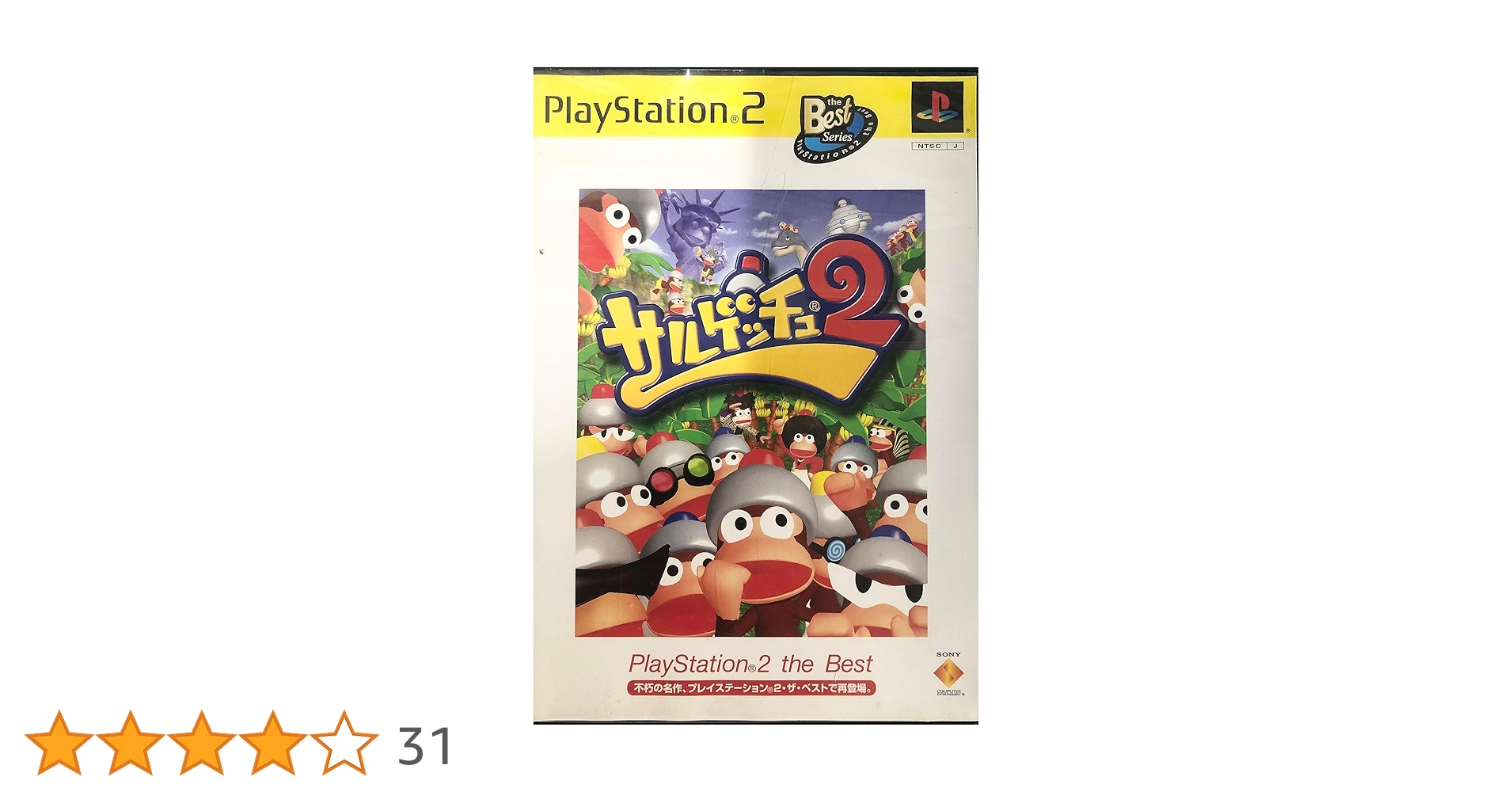 PS2 サルゲッチュ 2 PlayStation the Best Amazon | サルゲッチュ2 PlayStation 2 the Best | ゲーム