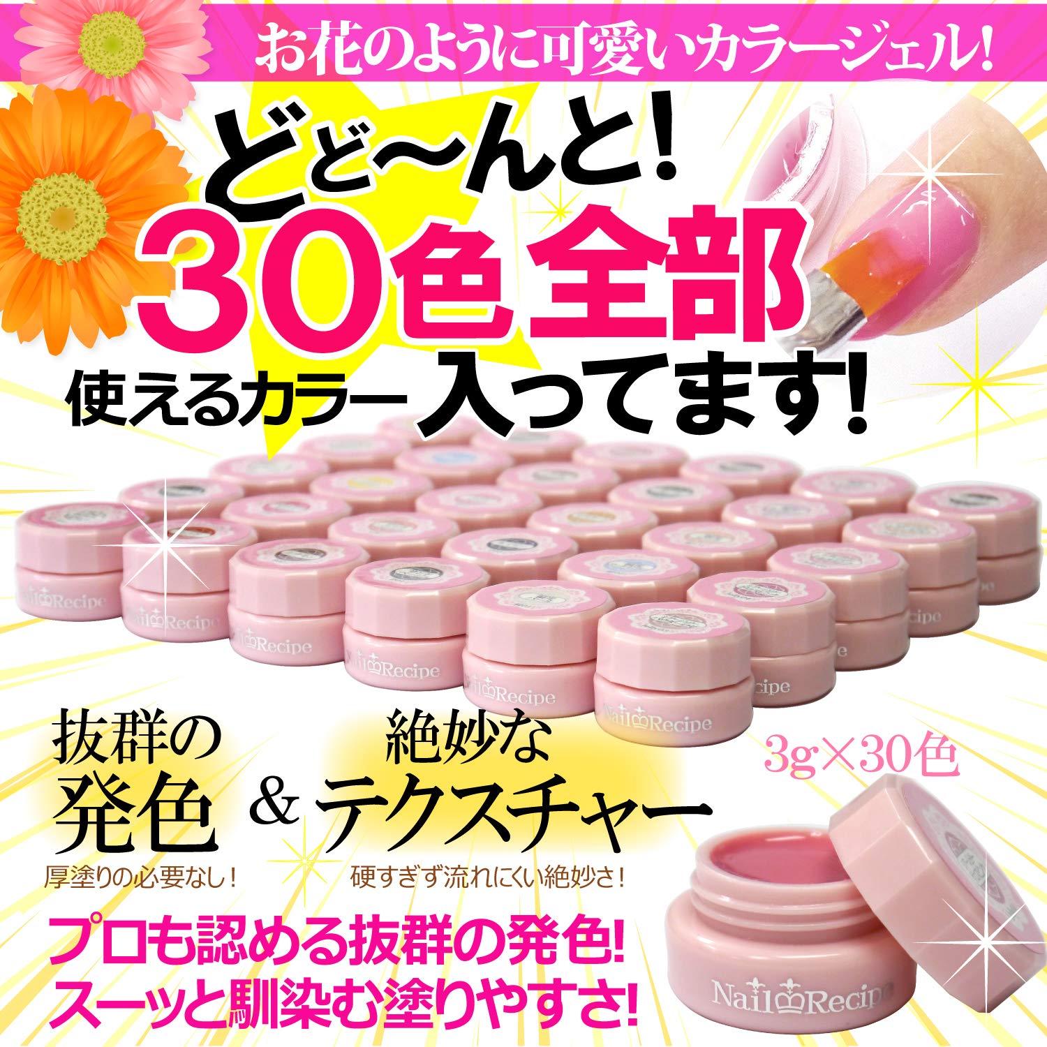 Amazon | NailRecipe ジェルネイル スターターキット 全324点 カラー30 