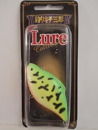 Amazon 釣りキチ三平 ルアーコレクション ヘラブナ カルデラの青鮒の巻 釣りキチ三平 ルアー