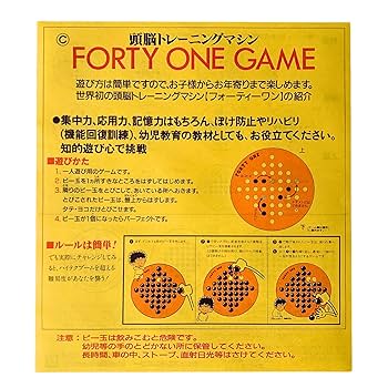 Amazon | 【フォーティーワンゲーム】遊びながらプログラミング