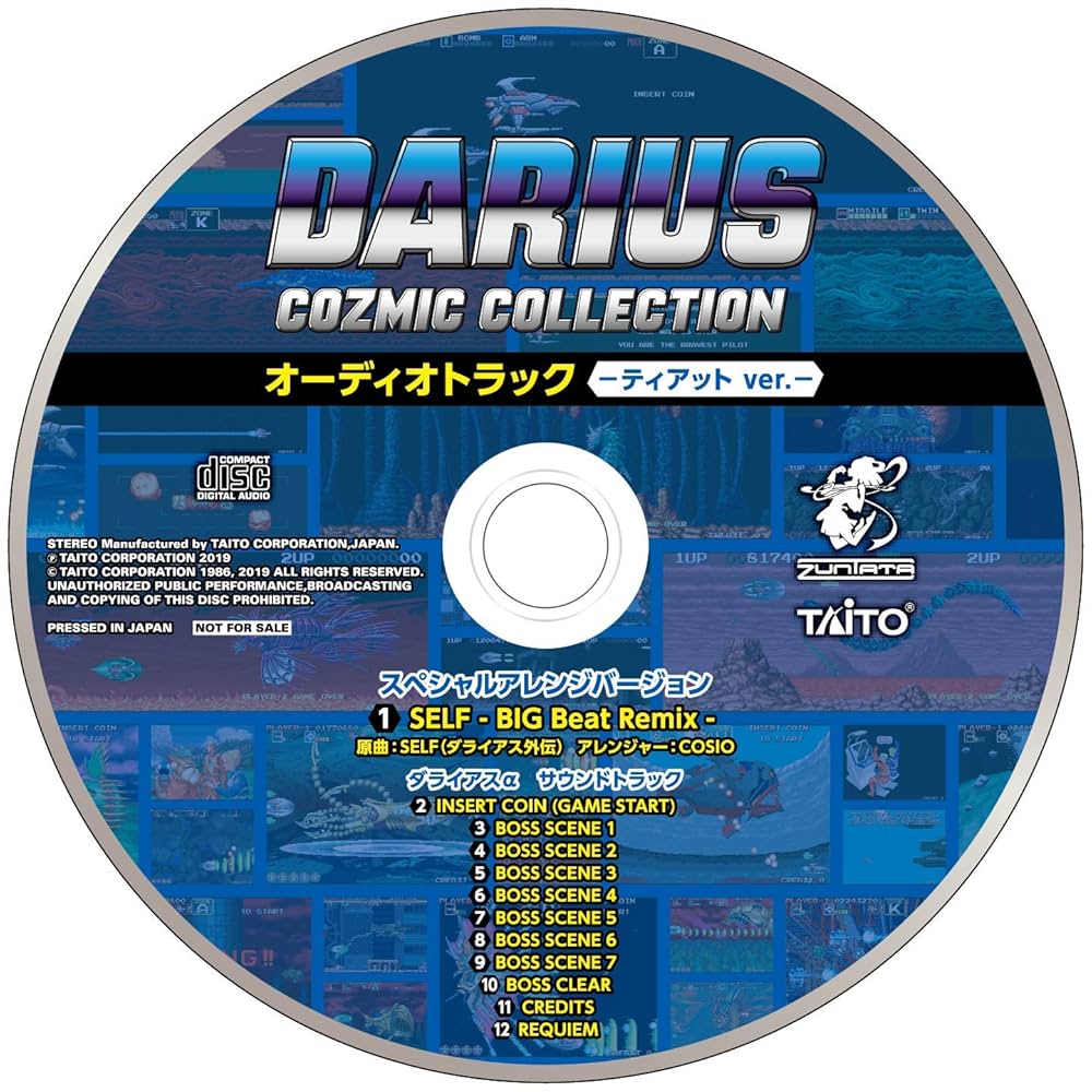 ダライアスコズミックコレクション〈特装版〉+Amazon特典CD 81VOuduwBCL._UF1000,1000_QL80_.jpg