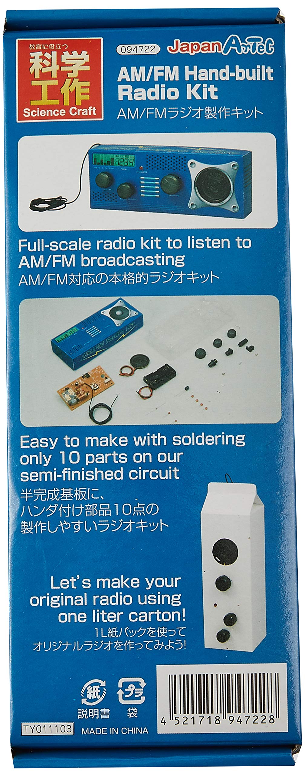 未使用　６石ラジオキット　AM-66B　理研音響株式会社　現状　ヴィンテージ品 未使用 6石ラジオキット AM-66B 理研音響株式会社 現状 ヴィンテージ