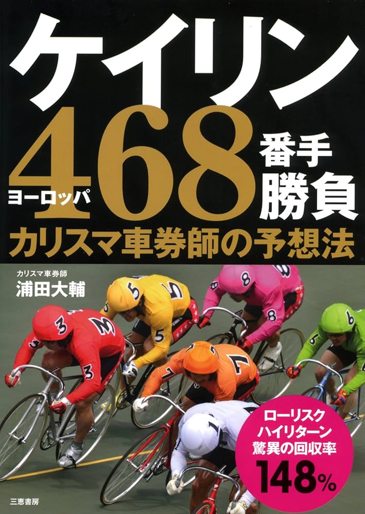 maiya 競輪、トラック競技用後輪 maiya様専用 競輪、トラック競技用後輪 - メルカリ