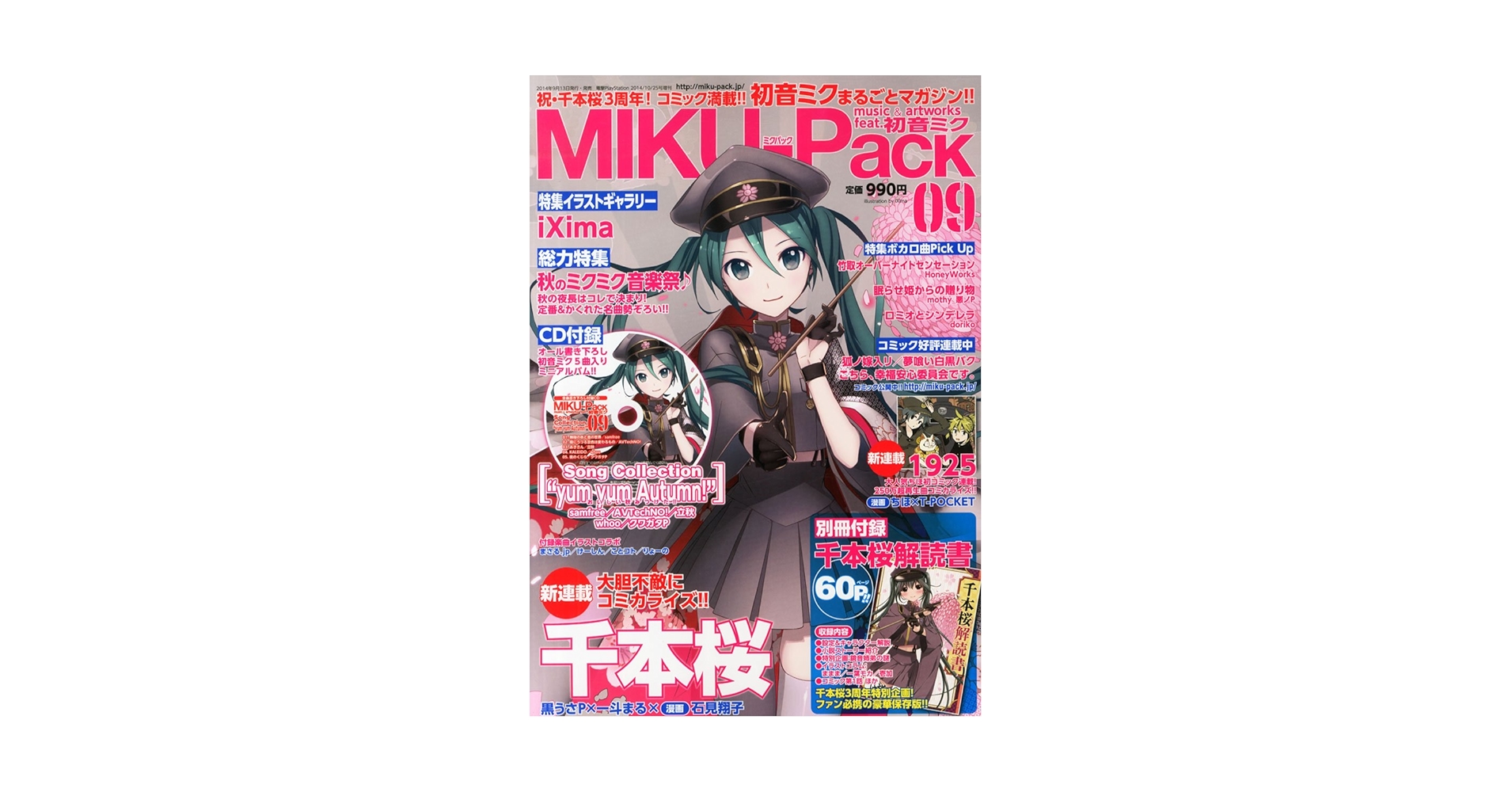 MIKU-Pack 雑誌 CD未開封 n-buna 初音ミク ボカロ MIKU-Pack 雑誌 CD未開封 n-buna 初音ミク ボカロ MIKU-Pack 雑誌 CD未