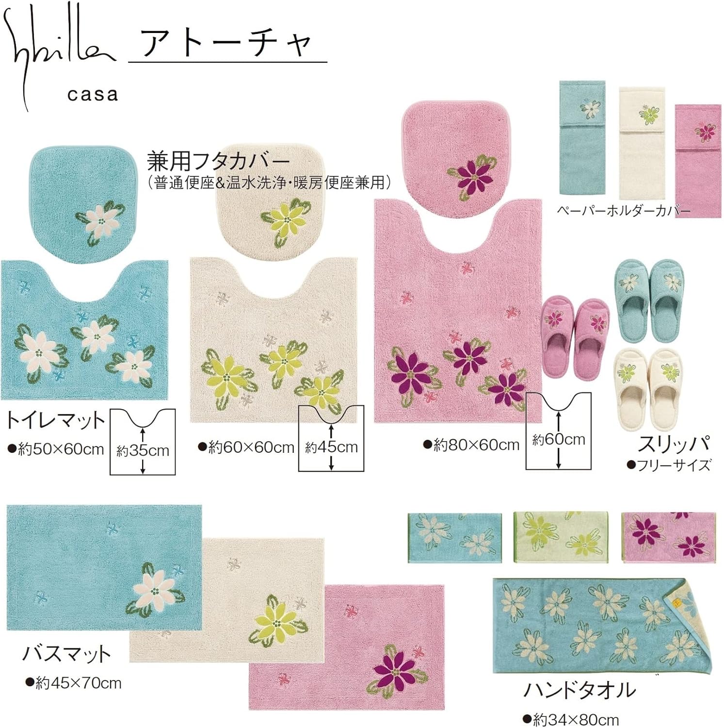 レア★新品【Sybilla】トイレマット シビラ アントルチャス　約80×60 シビラ レジェンダ トイレマット 約60×60cm ブルー/ベージュ