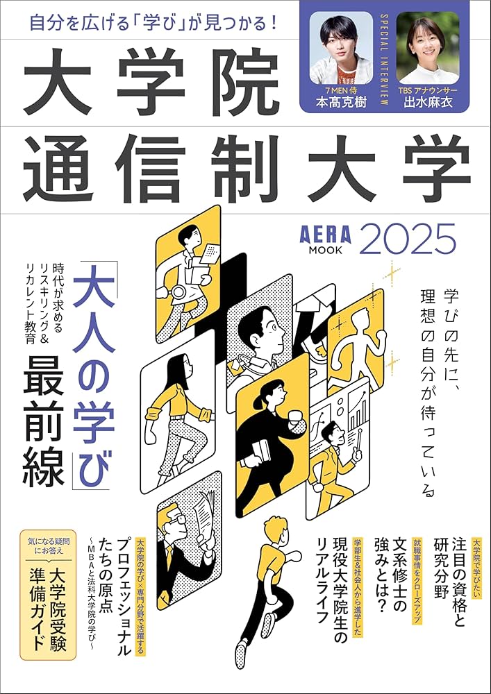 【中古】 通信教育の大学・短大・大学院案内 ２００７ー２００８年度用/晶文社/晶文社 中古】 通信教育の大学・短大・大学院案内 2007ー2008