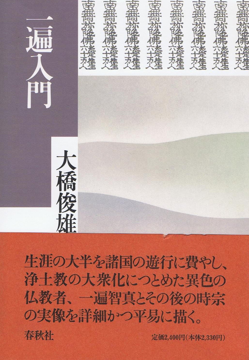 Amazon.co.jp: 大橋 俊雄: 本、バイオグラフィー、最新アップデート