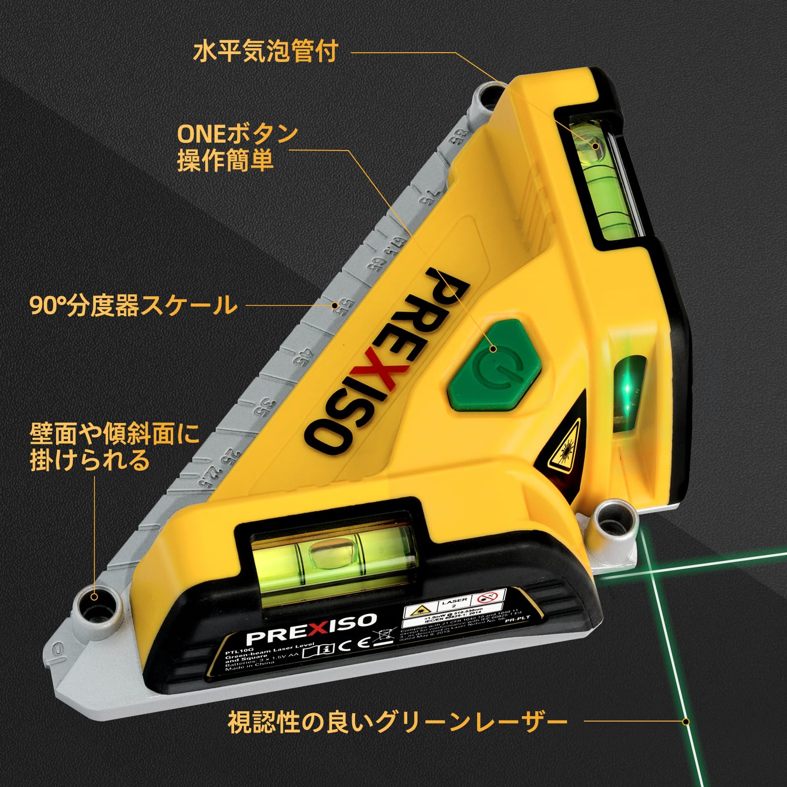 Amazon | PREXISO フロアレーザー 直角レーザー グリーンレーザー墨
