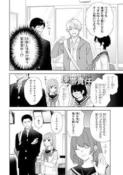 Amazon.co.jp: ブスに花束を。 (13) (角川コミックス・エース