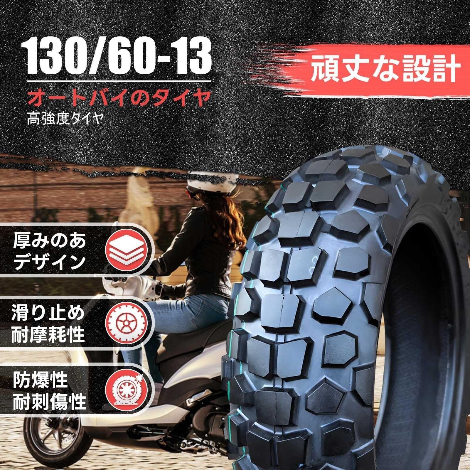 130/60-13 Opona Bezduszna do 13-calowego Hulajnogi i Motoroweru | Wzmocniona Wersja Zamienna z Bieżnikiem Off-Road 6PR 225 kPa Maks Obciążenie 430 lbs