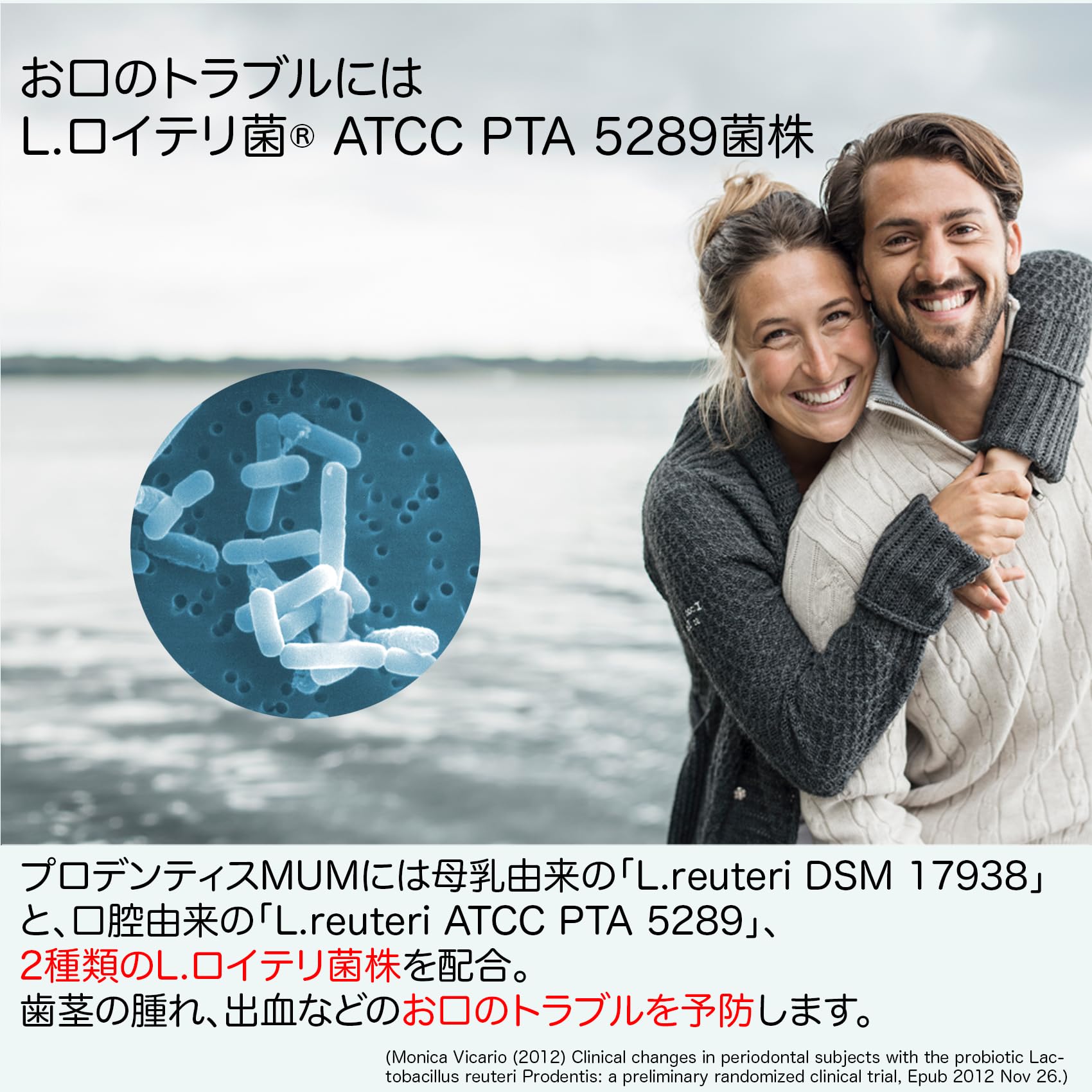 Amazon | バイオガイア 2026年4月賞味期限のためセール中 ロイテリ菌