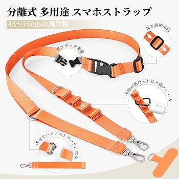 Amazon.co.jp: [CACOE] ストラップ 分離式 多機能フック付き スマホ
