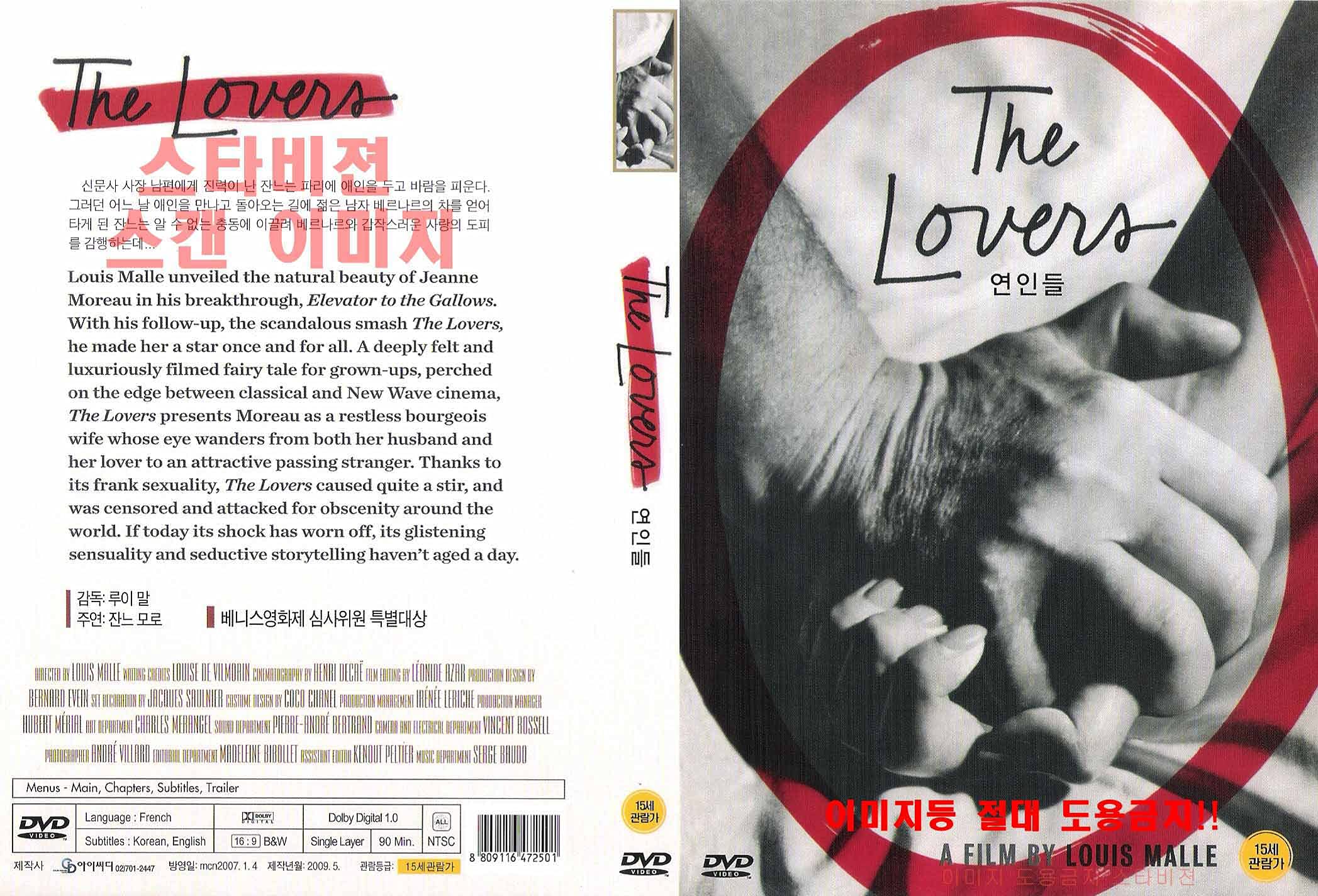 The Lovers Les Amants 1958 English Subtitle Venice Film Winner