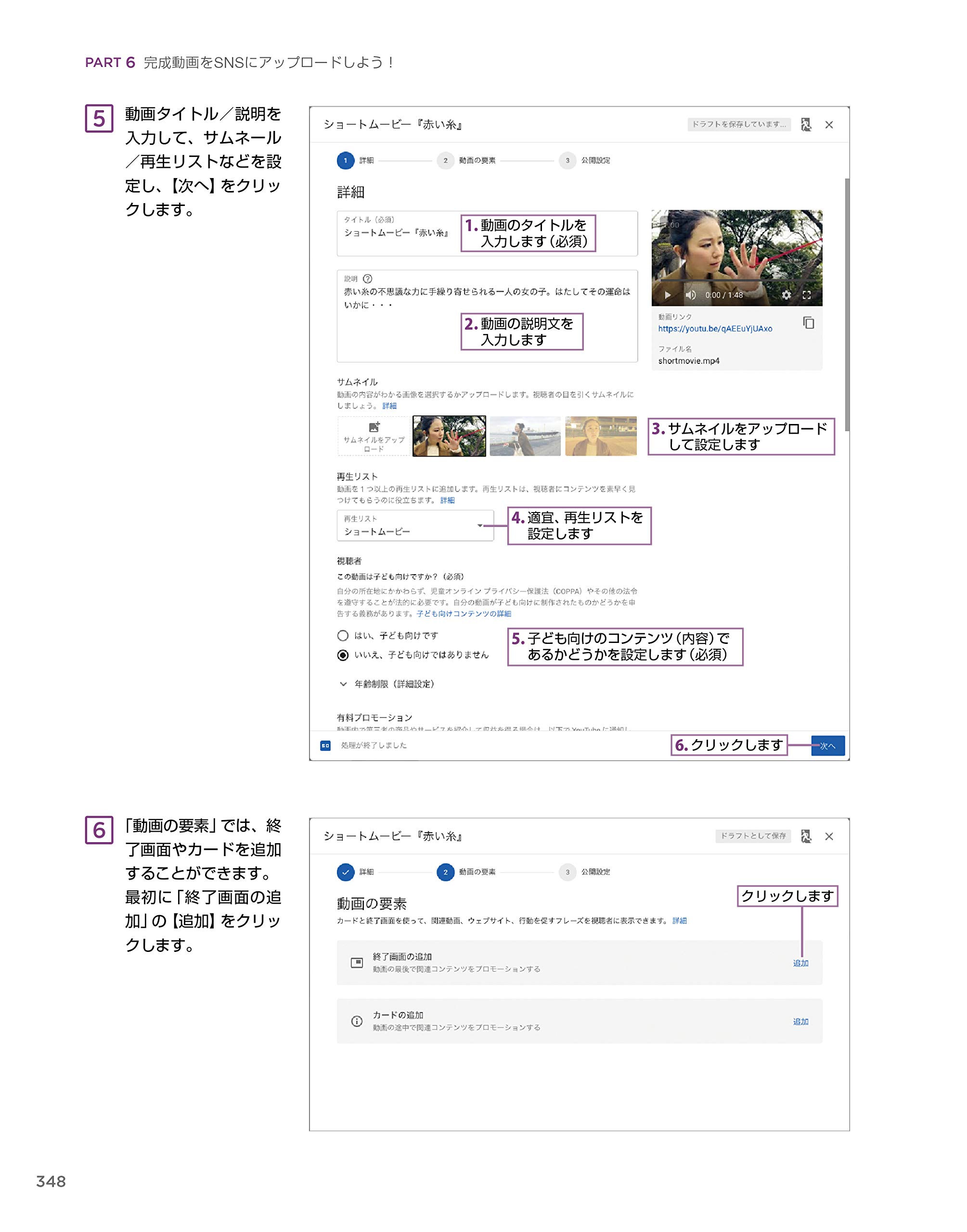 YouTube・Instagram・TikTokで大人気になる! 動画クリエイター 養成講座