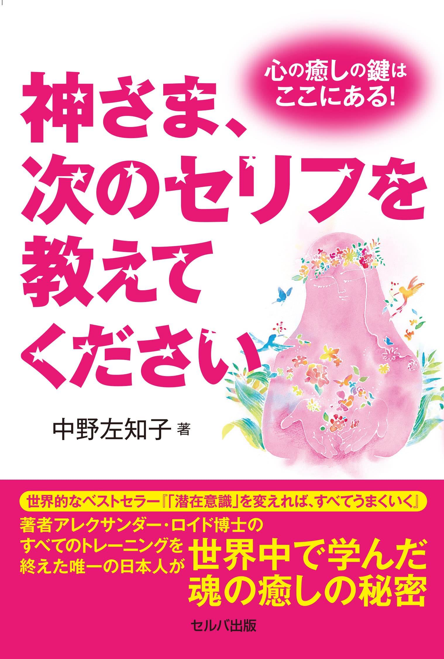【当店オリジナル】癒しの神様2nd伝授＆解説文書「使用法」（遠隔、お一人様分） 当店オリジナル】癒しの神様2nd伝授＆解説文書「使用法」（遠隔