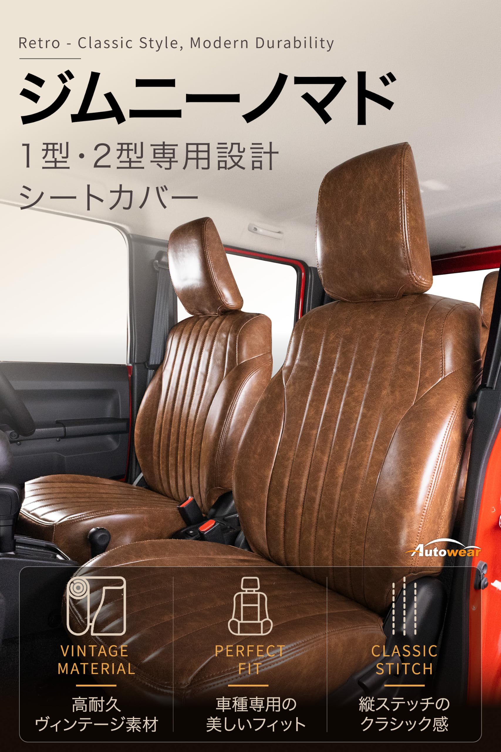 Amazon | オートウェア ジムニーノマドシートカバー (レトロ