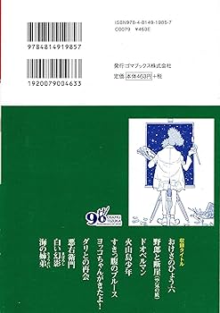 売り切れました 悲恋短編集 手塚治虫 手塚治虫悲恋短編集 (講談社漫画文庫 て 1-24) | 手塚 治虫 |本