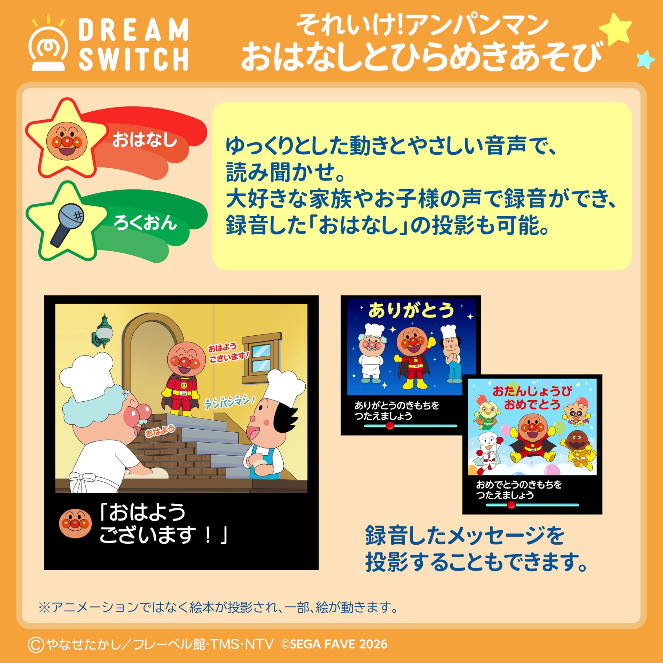 Amazon.co.jp: セガフェイブ (SEGA FAVE) DREAM SWITCH（ドリーム