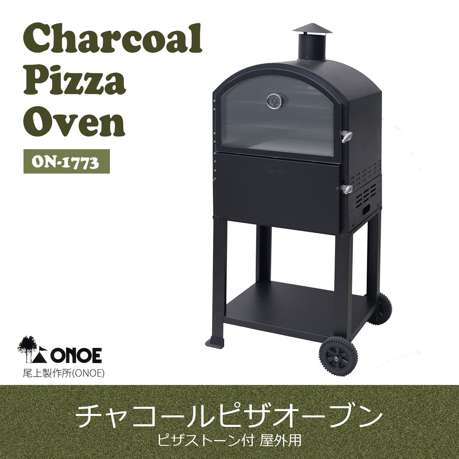Amazon | 尾上製作所(ONOE) チャコールピザオーブン(ピザピール Amazon | 尾上製作所(ONOE) チャコールピザオーブン(ピザピール