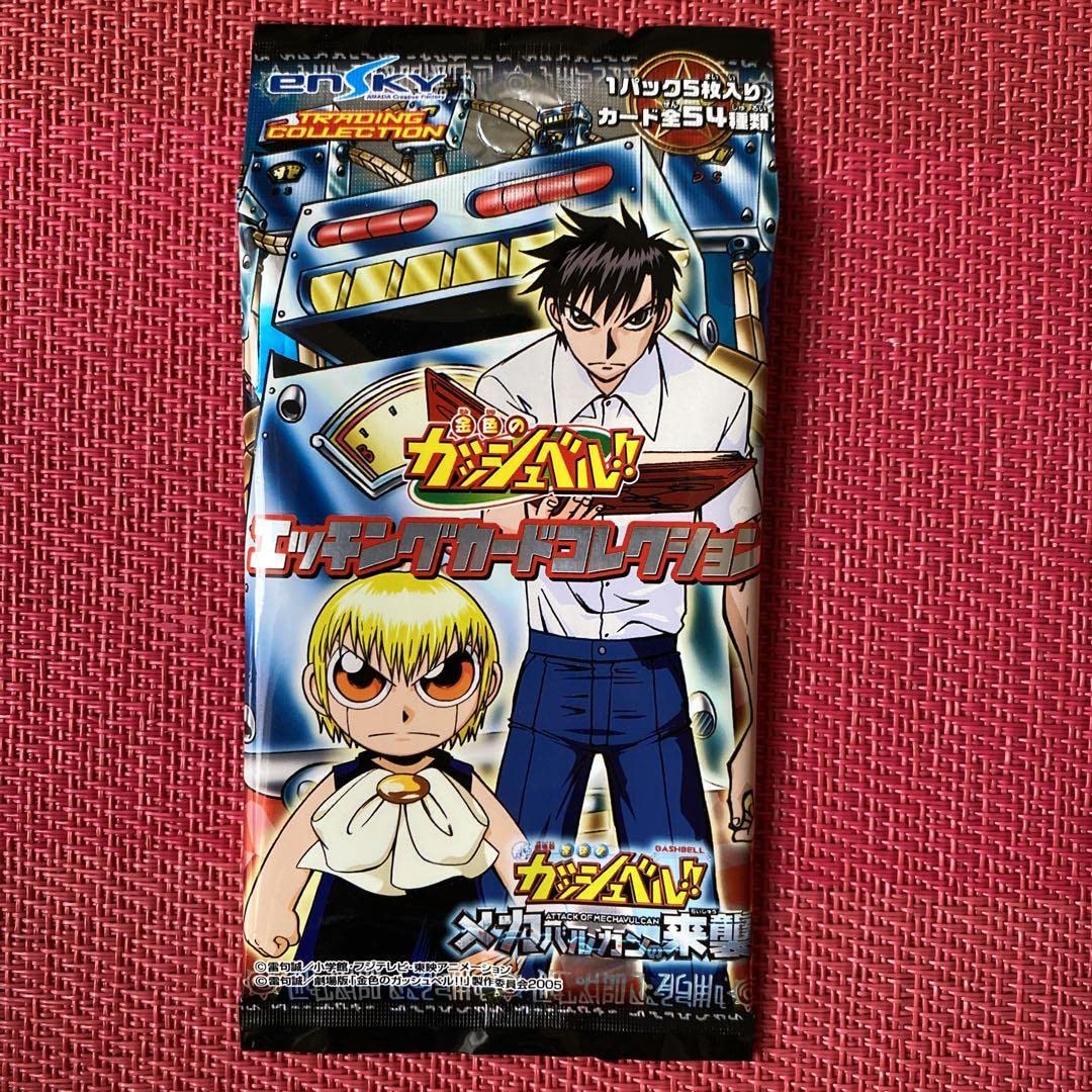 Amazon.co.jp: 金色のガッシュベル エッチングカード