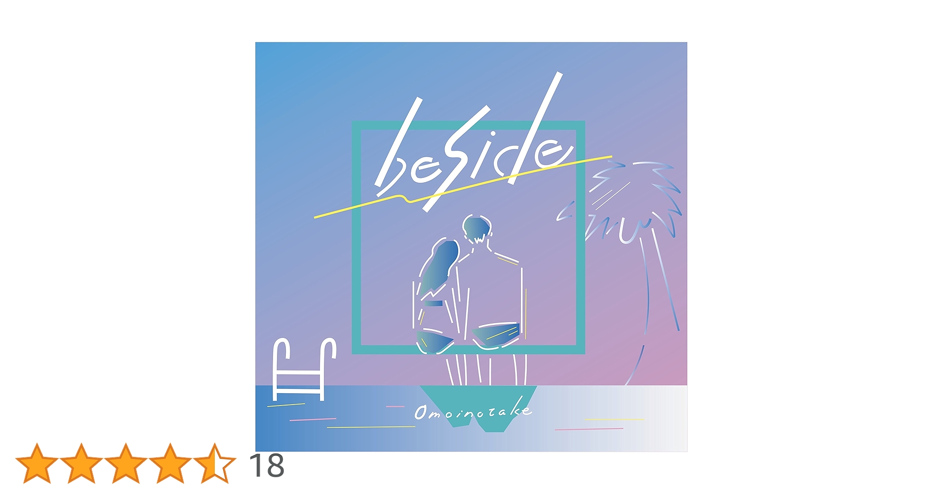 omoinotake 1nd ミニアルバム「beside」 ☆直筆サイン入り omoinotake 1nd ミニアルバム「beside」 ☆直筆サイン入り