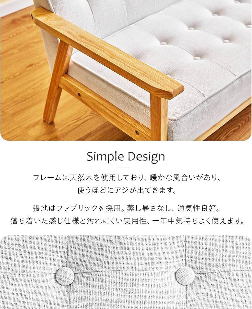 Amazon｜lifesia ソファ カウチ ソファー 3人掛け ファブリック 肘付き