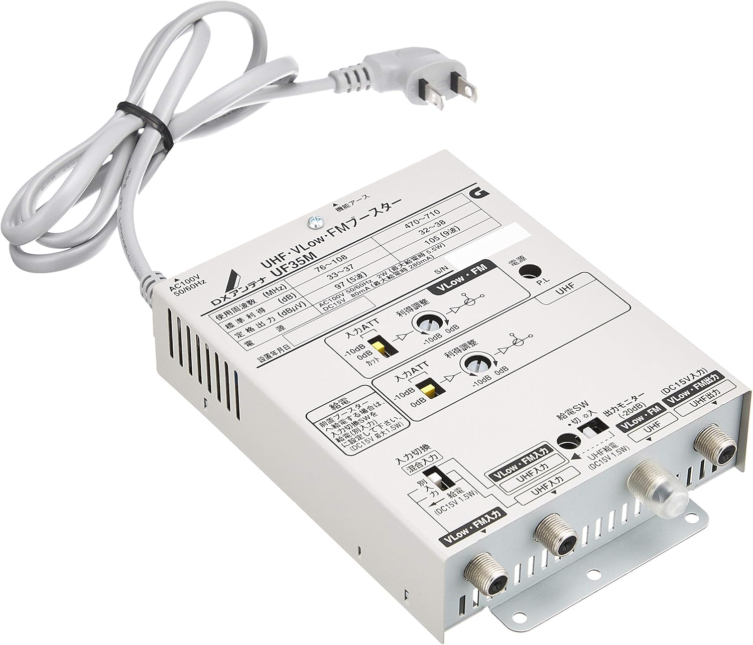 新品未使用　DXアンテナ UF40M UHF・VLow・FMブースター共同受信用 UF40M DXアンテナ 共同受信用ブースター UHF・V-Low・FM帯 40dB形