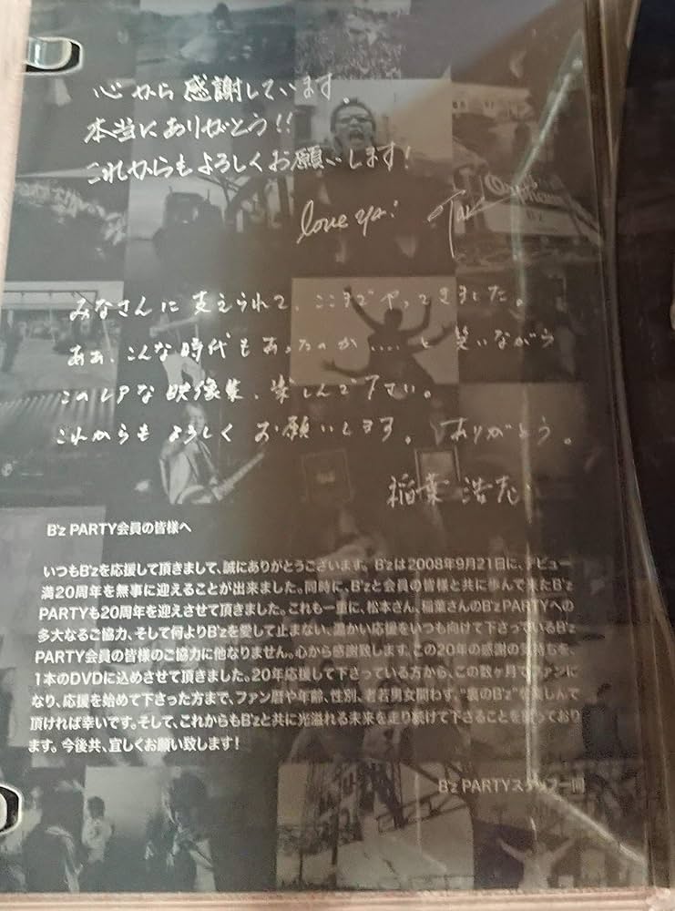 Amazon.co.jp: B'z 20th Anniversary DVD Official Bootleg