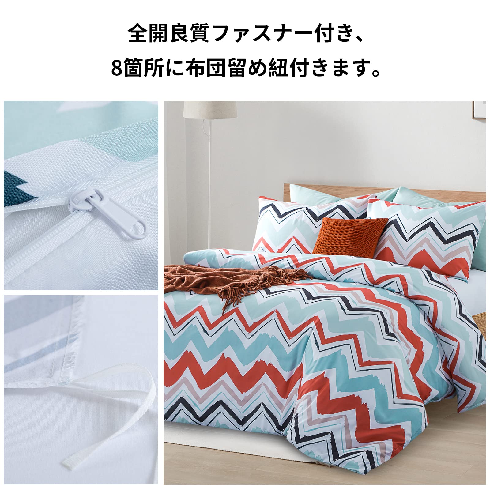 UMI ベッド用カバーリング4点セット セミダブル UMI ベッド用カバーリング4点セット セミダブル