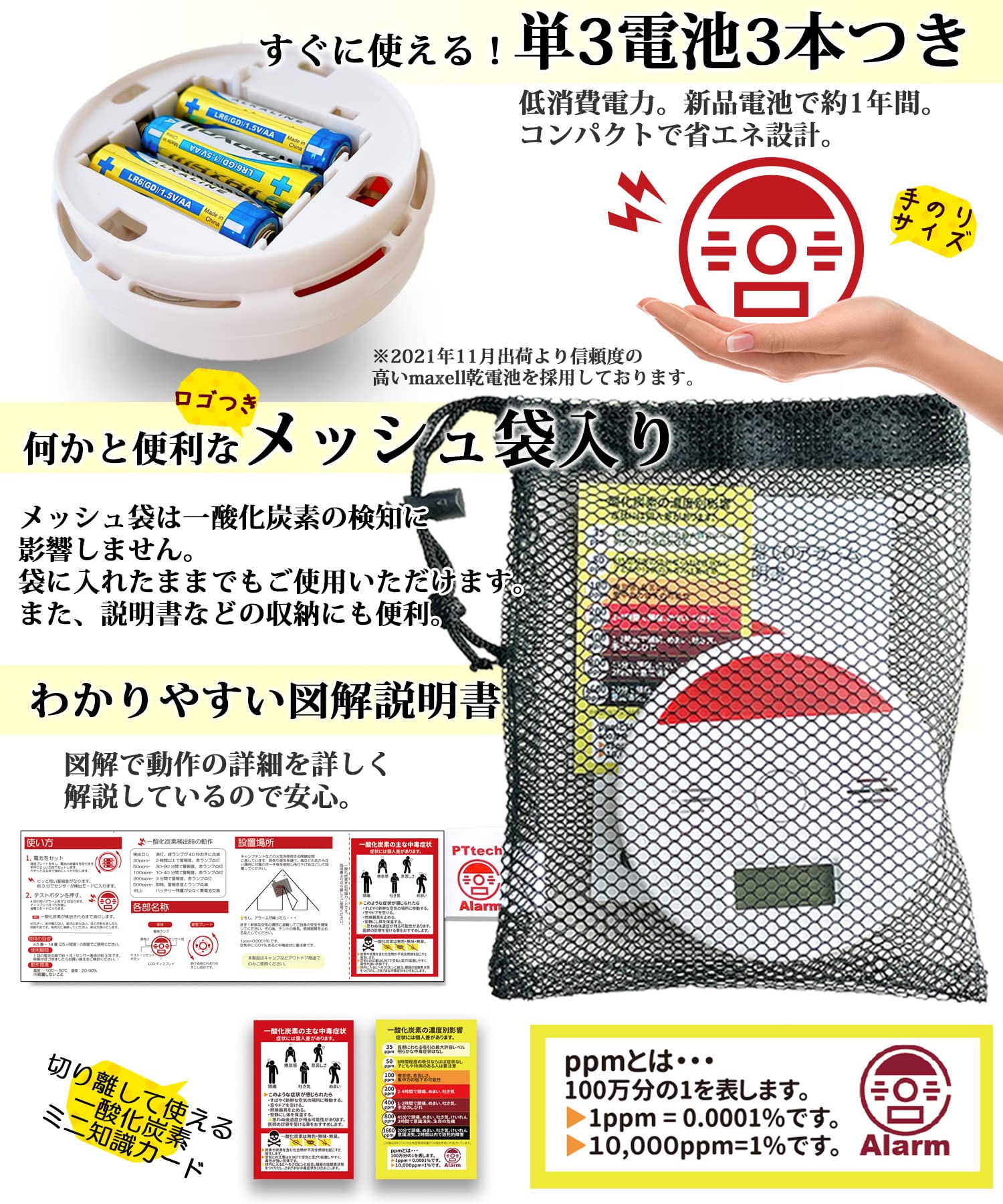 マイルストーン MS-G2 ＆ PTTech 一酸化炭素チェッカー セット Amazon.co.jp: PTTech 一酸化炭素チェッカー キャンプ用 車中泊 防災