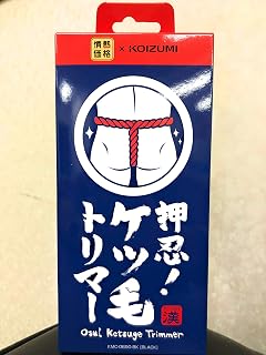 KOIZUMI 押忍！ケツ毛トリマー LEDライト搭載 KMC-0690-BK for MEN