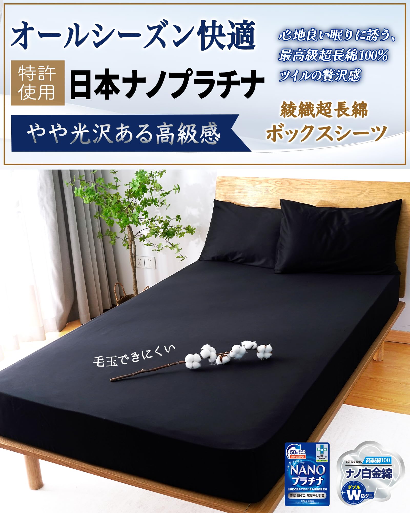 Amazon｜Maru Living ボックスシーツ ダブル 綿100【日本ナノ白金×高級
