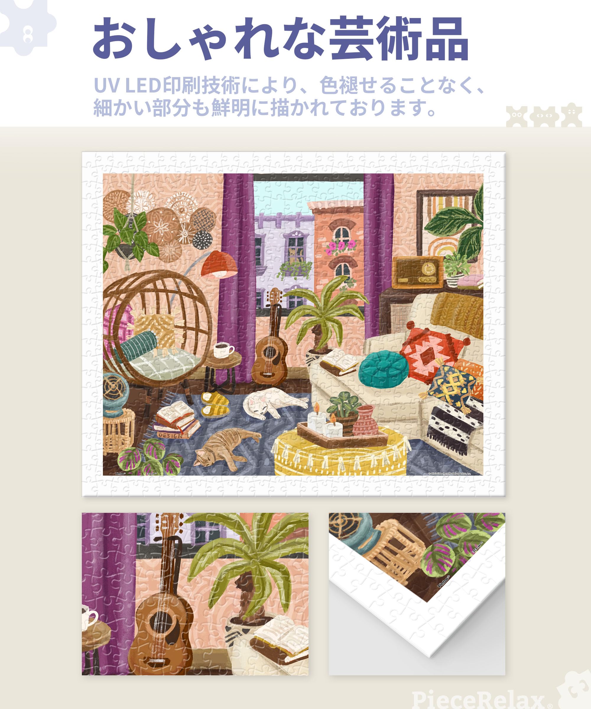 Amazon | ピースリラックス(PieceRelax) 500ピース プラ製