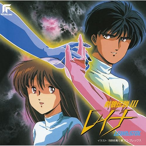 Amazon Music 渡辺宙明のきらめくフェアリス Amazon Co Jp