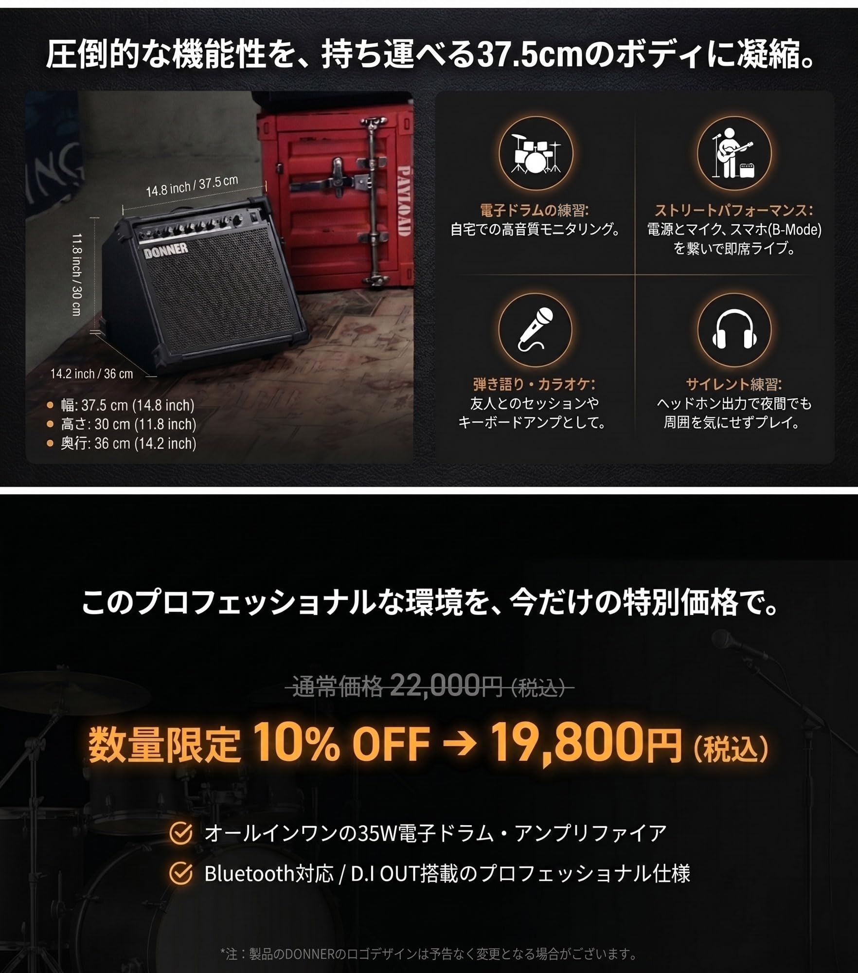 Amazon.co.jp: Donner DDA-35 電子ドラム用アンプ スピーカー 35W