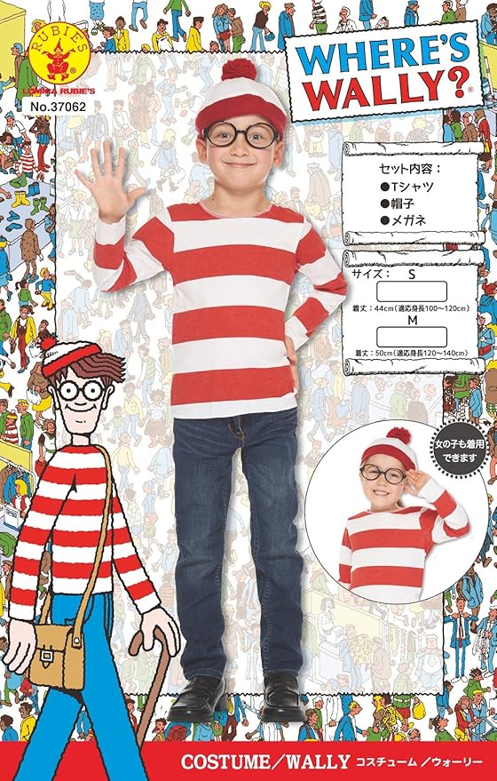 Amazon ウォーリーを探せ ウォーリー キッズコスチューム 男の子 対応身長1cm 140cm おもちゃ おもちゃ