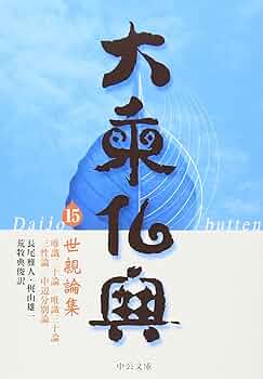 仏弟子物語　中山慧照　第一書房　1992年初版　希少 仏弟子物語 中山慧照 第一書房 1992年初版 希少 91VIYWwDUyL.jpg