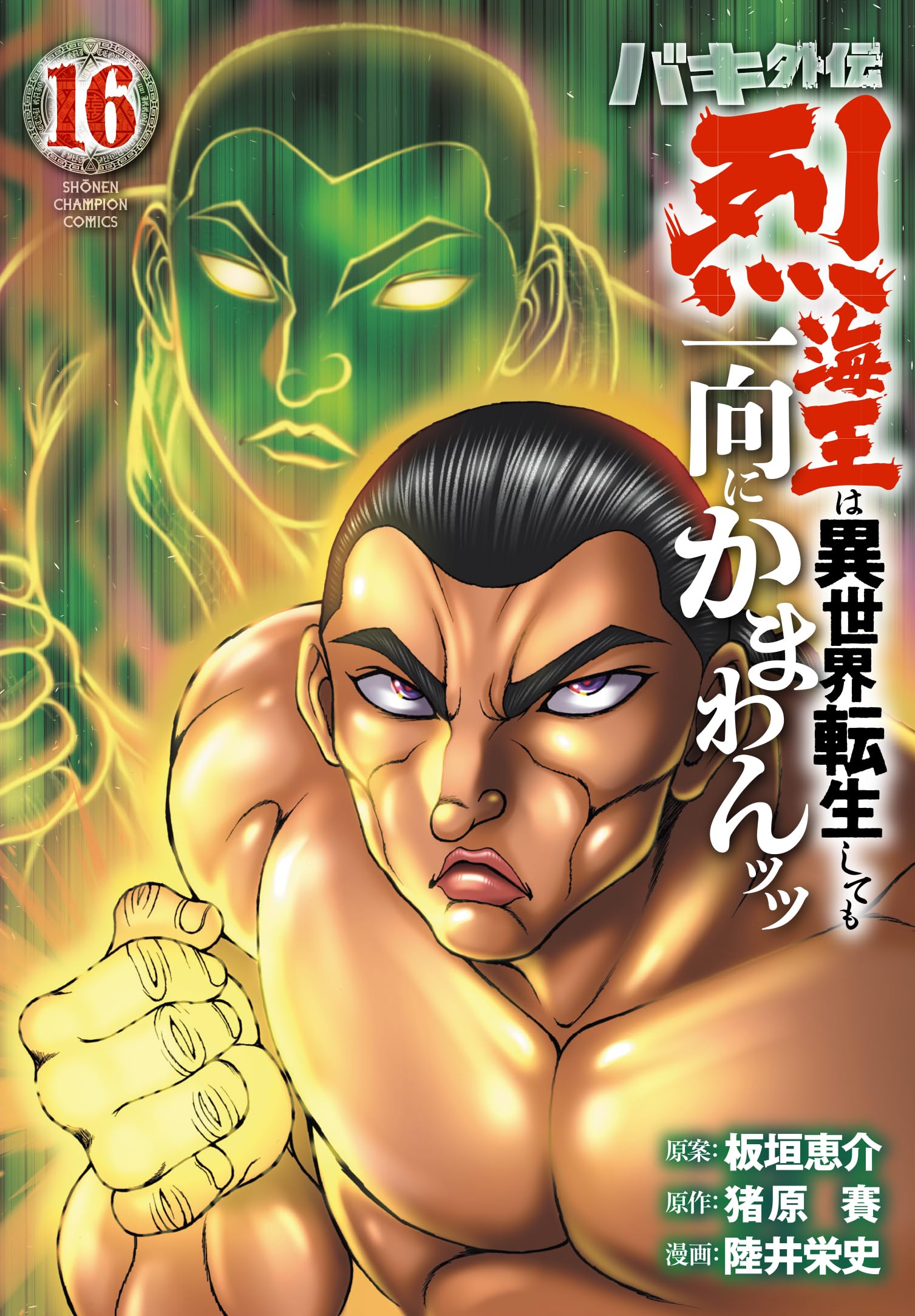 バキ外伝 1-12巻、14巻 バキらへん 1-3巻 バキ道14-17巻 バキ外伝 1-12巻、14巻 バキらへん 1-3巻 バキ道14-17巻 【公式通販】