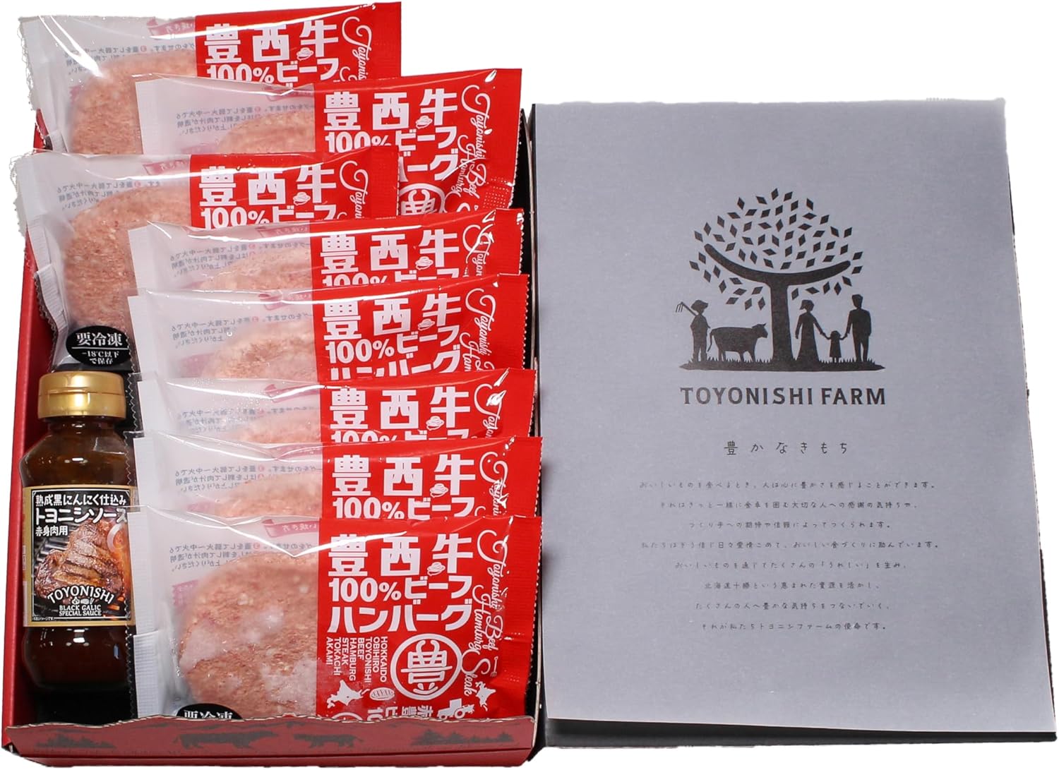 豊西牛ハンバーグギフト (ハンバーグ8枚入りギフト) トヨニシファーム 赤身肉 国内産 北海道十勝産