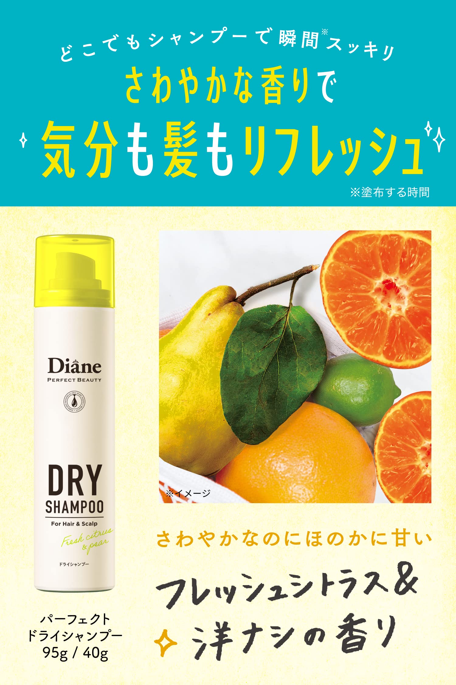 Amazon | Diane(ダイアン) 【セット買い】 ドライシャンプー