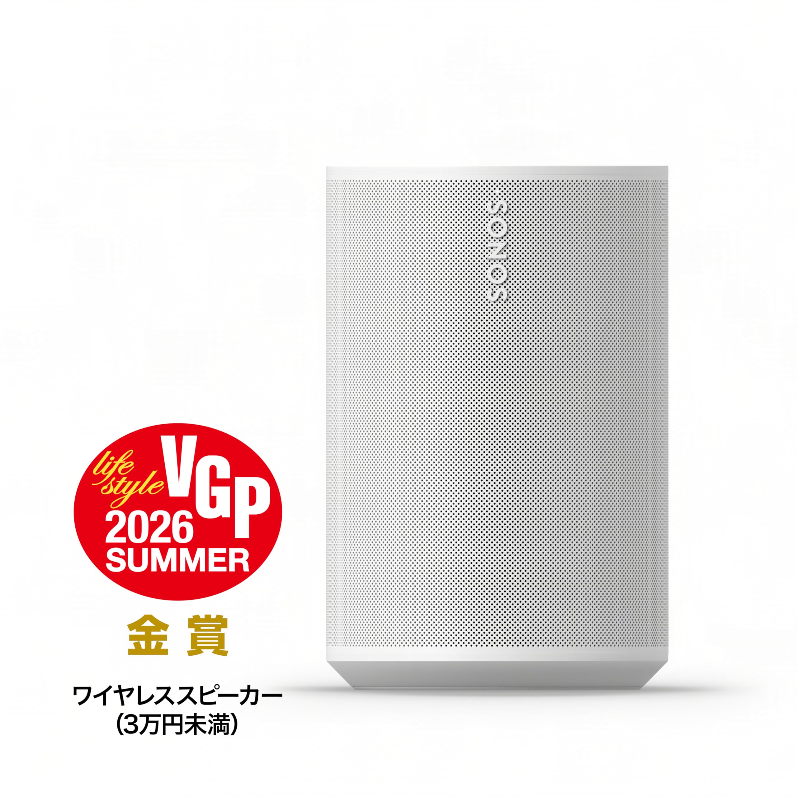 Amazon.co.jp: Sonos Era 100 SL 【VGP 2026 SUMMER 金賞】 ステレオ