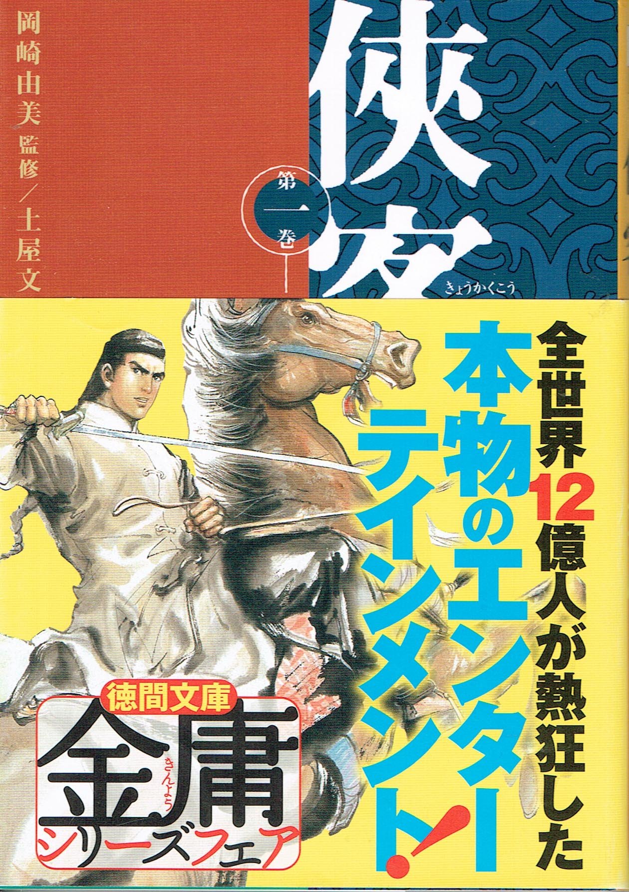 Amazon.co.jp: 侠客行 単行本 全3巻 完結セット[マーケットプレイス