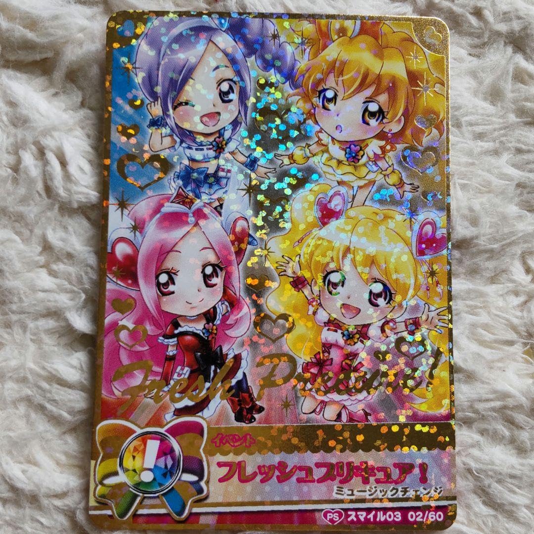 Amazon.co.jp: データカードダスDCD フレッシュプリキュア