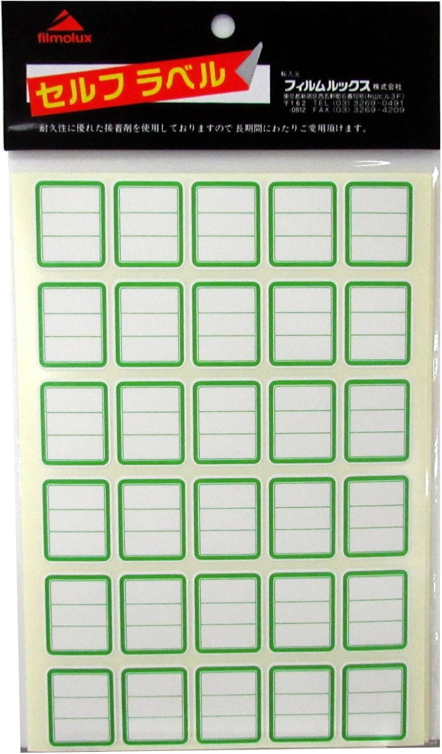 美しい フィルムルックス セルフラベル 3段細枠赤300片入 Riosmauricio Com
