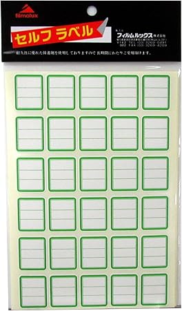 Amazon フィルムルックス 分類ラベル セルフラベル 3段細枠 緑 300片 ラベル用紙 文房具 オフィス用品
